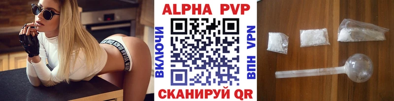 Альфа ПВП кристаллы  Полярные Зори 