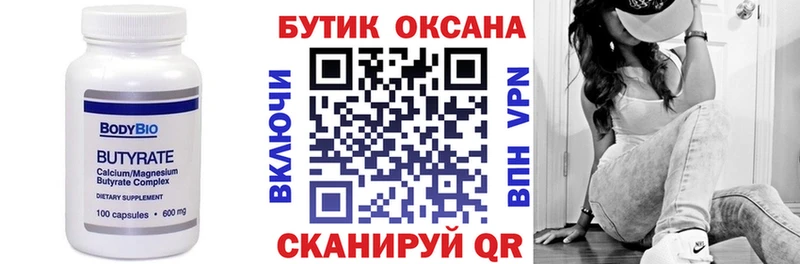 сколько стоит  Полярные Зори  БУТИРАТ 1.4BDO 
