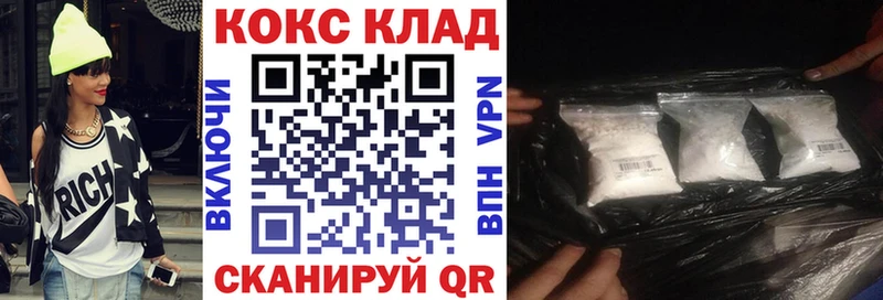 Cocaine 98% купить наркотик Полярные Зори