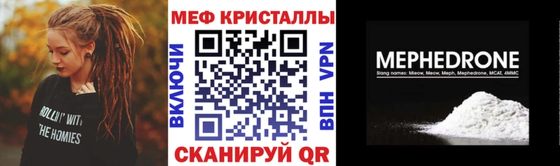 Меф мяу мяу  купить закладку  Полярные Зори 